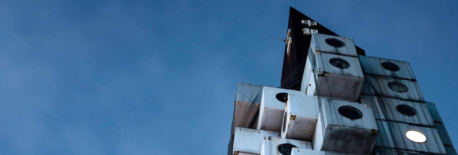 Nakagin Tower: la muerte de un edificio vivo